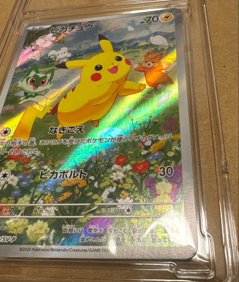 ポケモンカード ピカチュウ PROMO 218/SV-P プロモ キラ