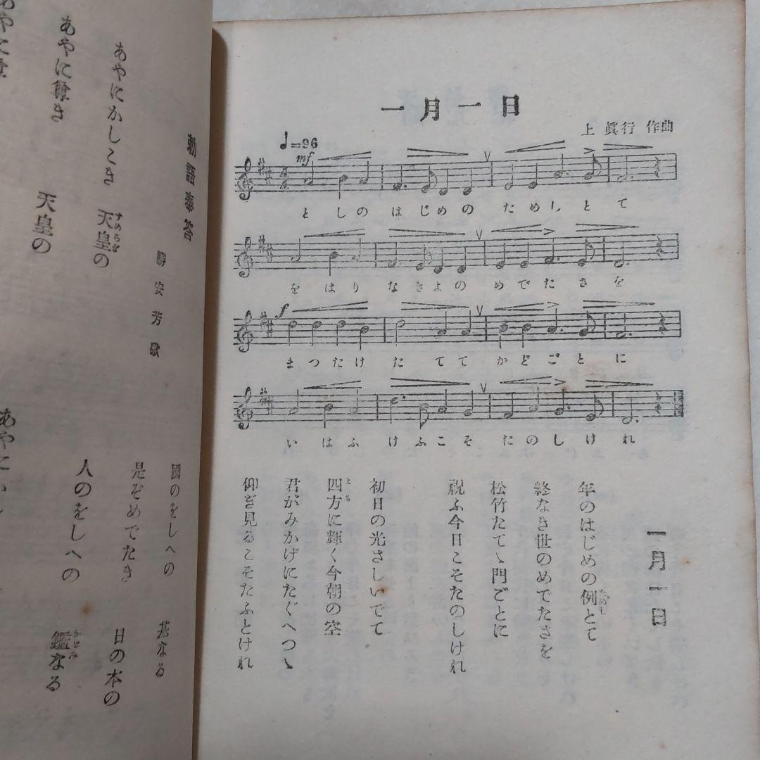 士気昂揚　青少年歌曲集