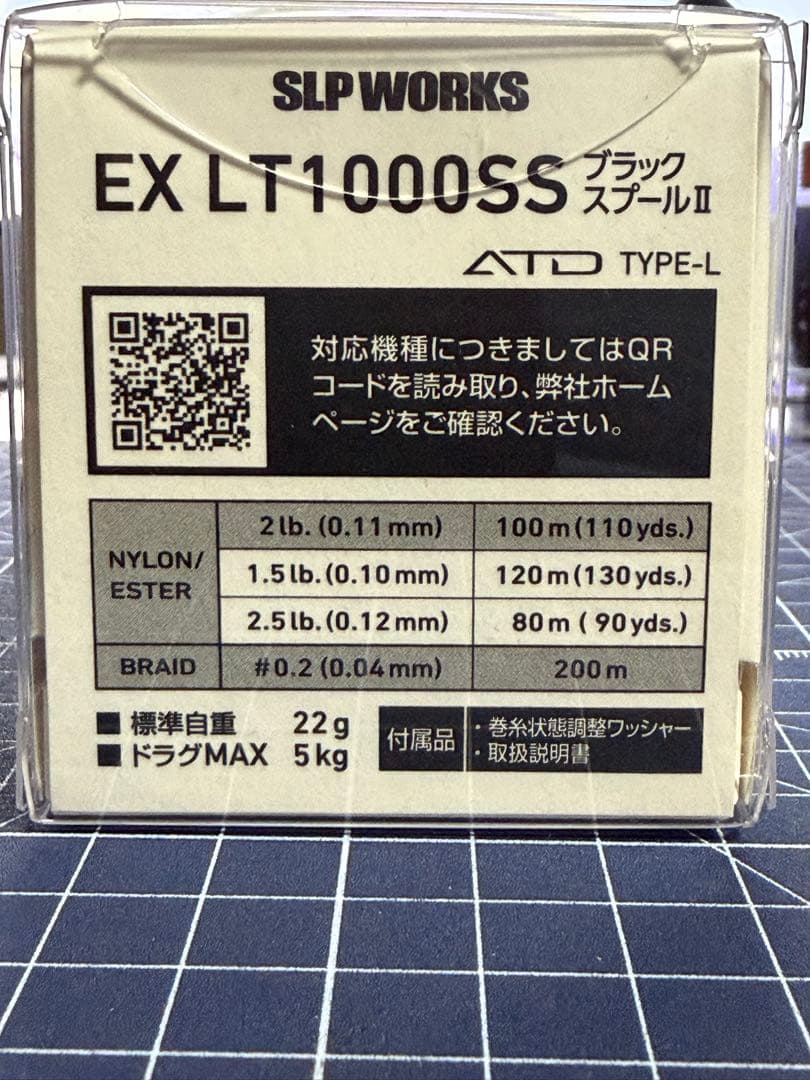 SLPW EX LT ブラック スプール2 LT1000SS