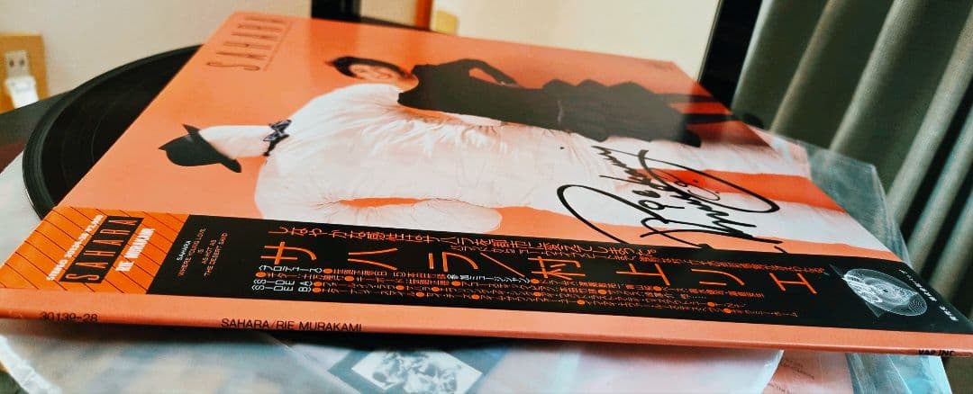 見本盤!帯付き!村上リエ　サハラ　インサート付き!アナログ!サイン