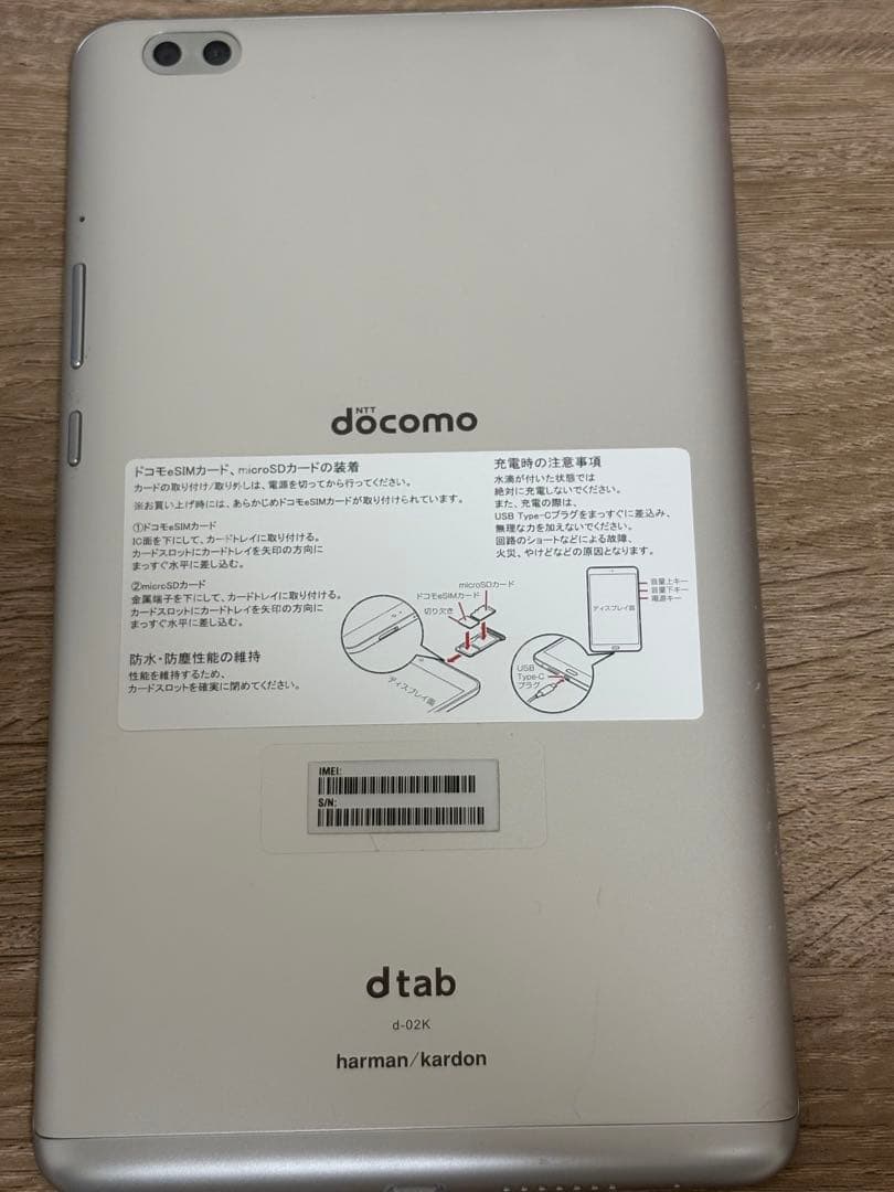 docomo dtab Compact d-02K シルバー 32GB