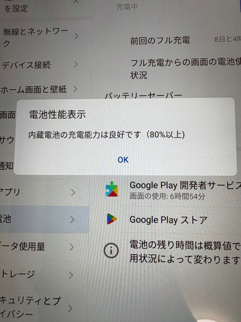 docomo dtab Compact d-02K シルバー 32GB