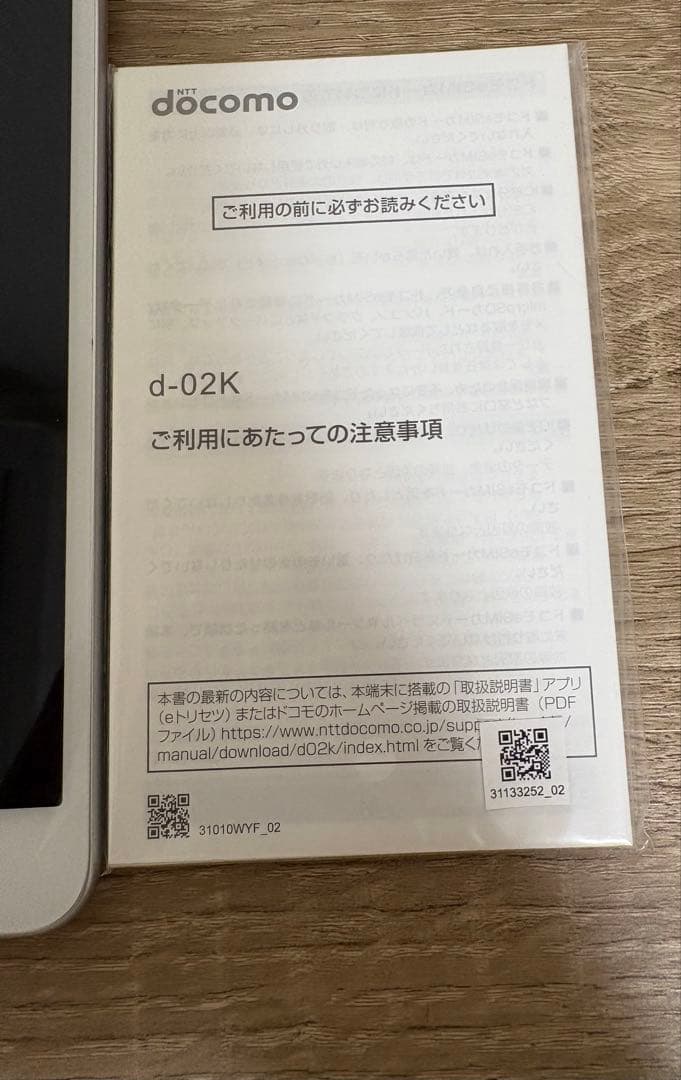 docomo dtab Compact d-02K シルバー 32GB