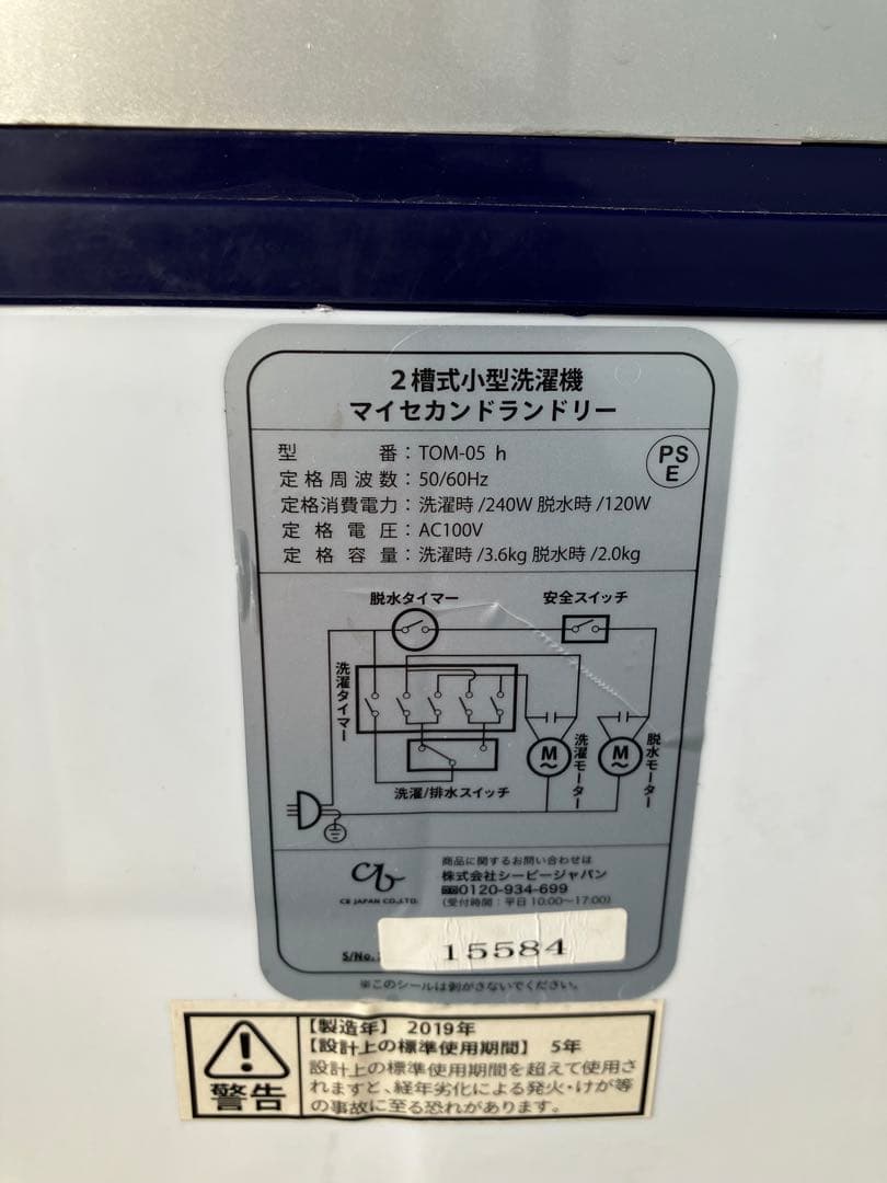 Nilow/ 即購入歓迎！ ２層式小型洗濯機マイセカンドランドリーハイパー