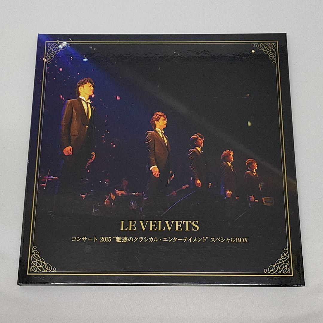 LE VELVETS コンサート 2015 魅惑のクラシカル スペシャルBOX