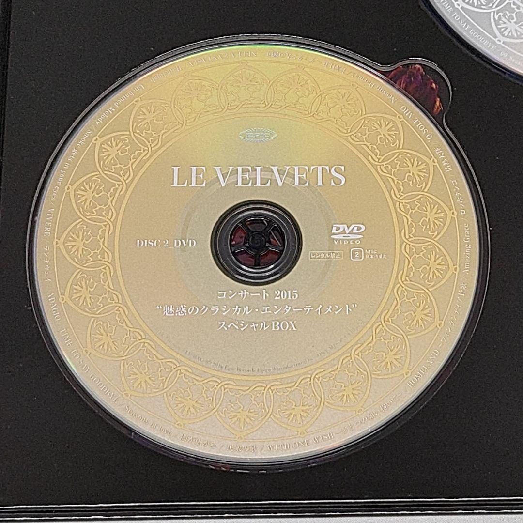 LE VELVETS コンサート 2015 魅惑のクラシカル スペシャルBOX