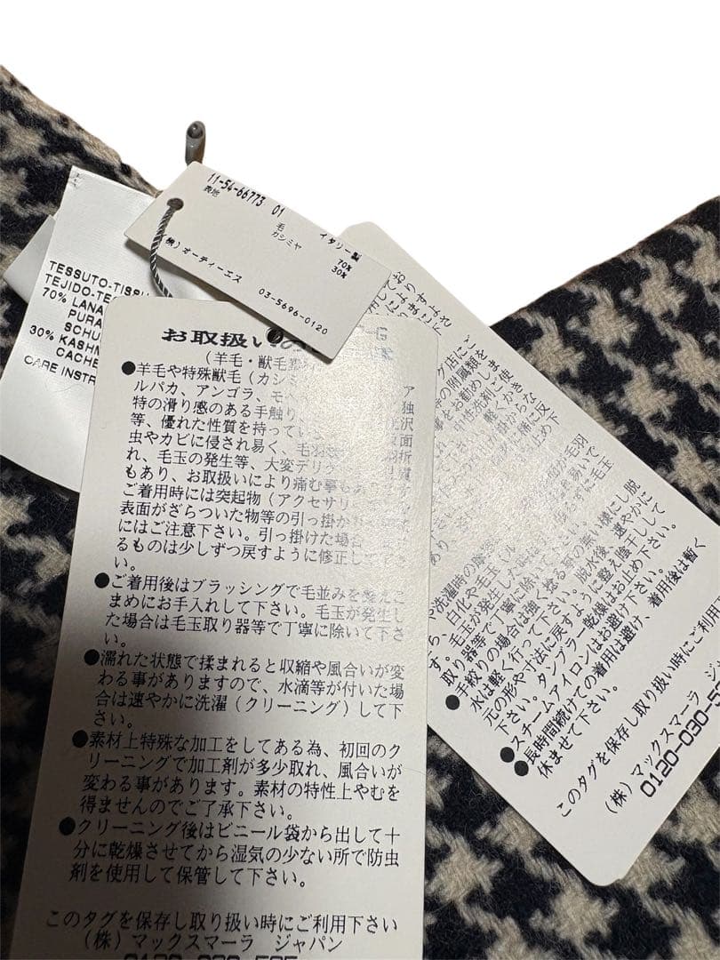 【新品タグ付】MaxMara カシミヤ混 千鳥格子 マフラー イタリア製