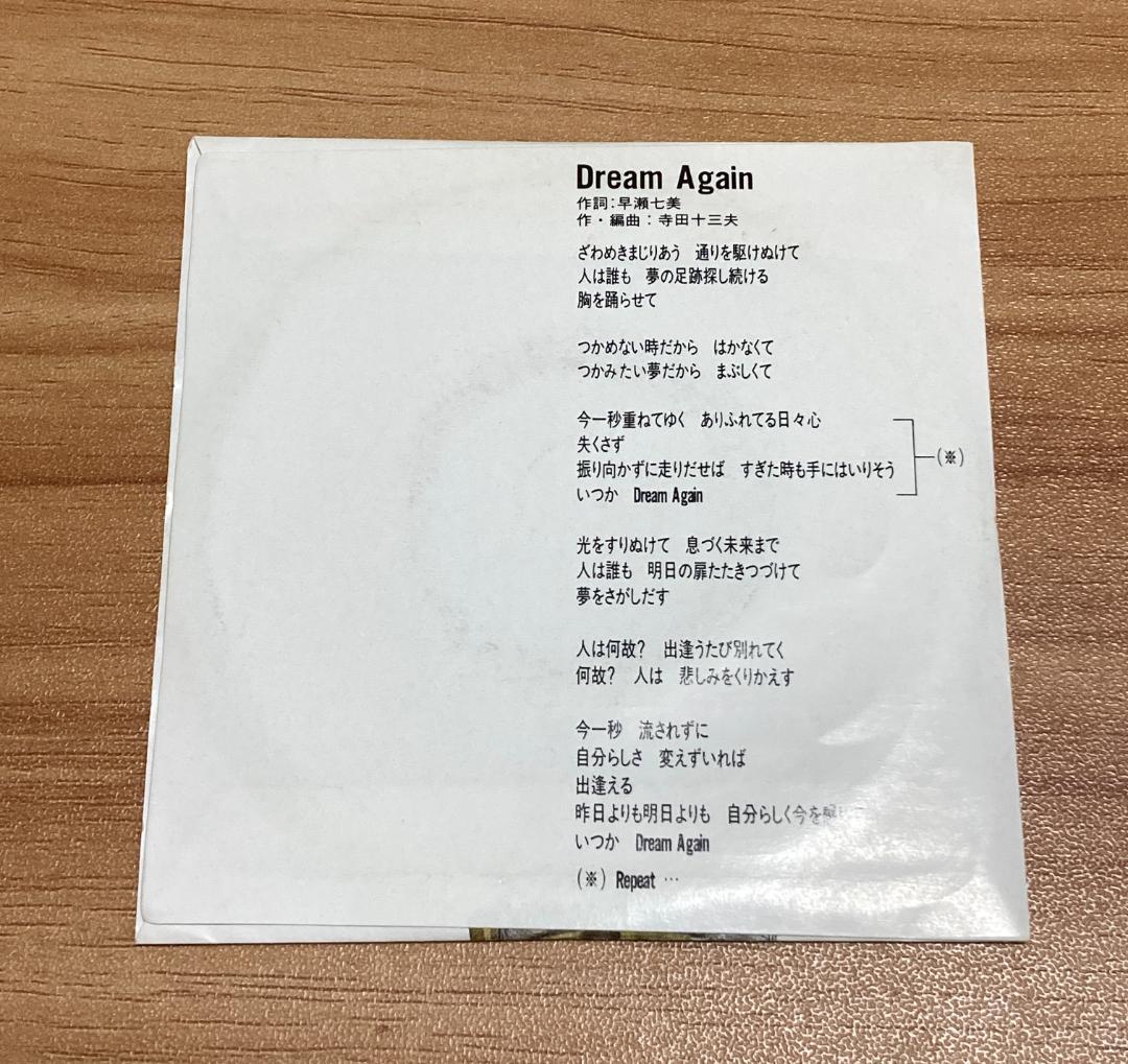 「GALL FORCE[地球章]」Dream Again