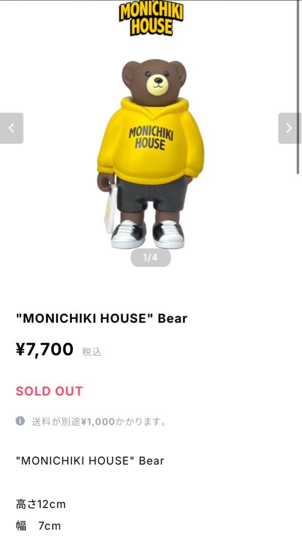 \"MONICHIKI HOUSE\" Bear モニチキ