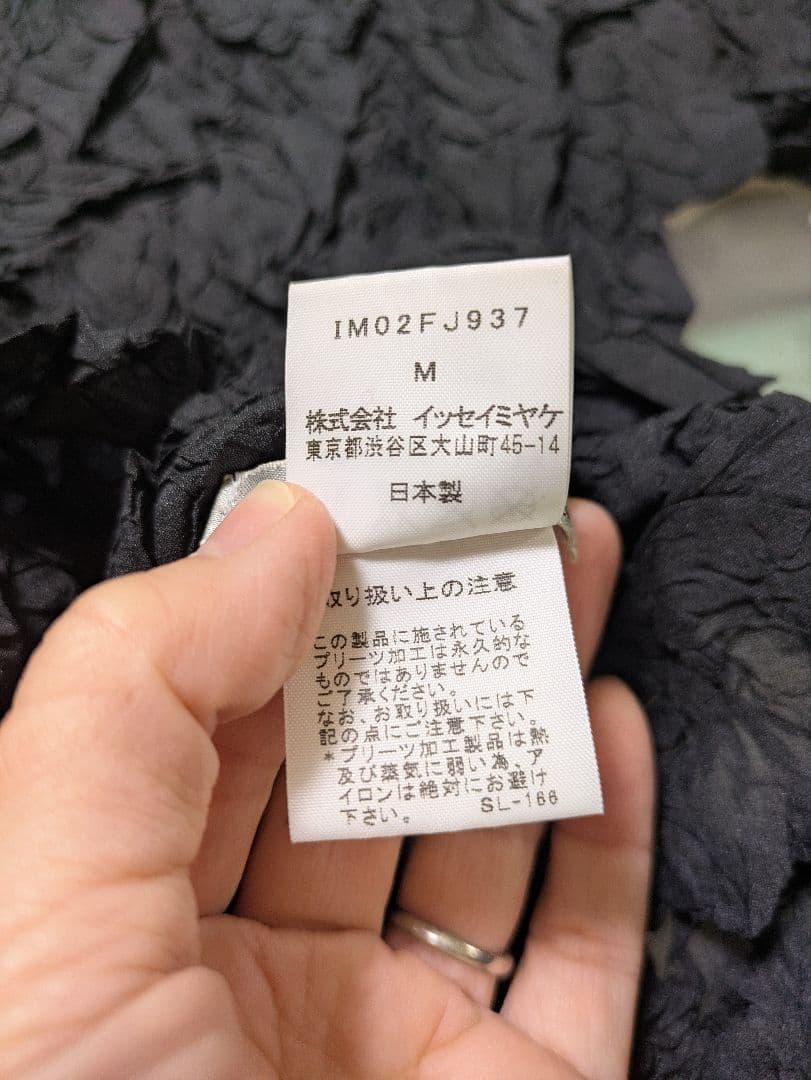 ​極美品 イッセイミヤケ しわ加工 カットソー ブラック M IM02FJ937