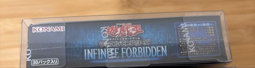 【遊戯王　未開封品】INFINITE FORBIDDEN　BOX シュリ付き
