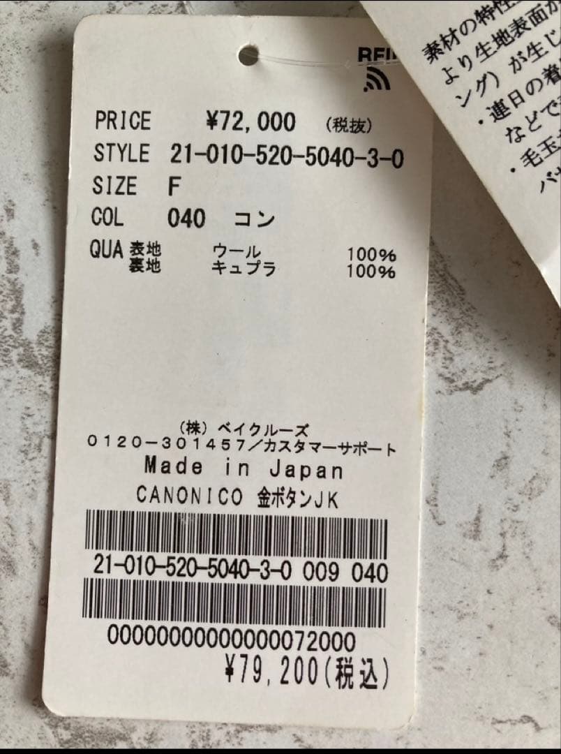 短期出品1/31まで‼️Col Pierrot金ボタンジャケット美品