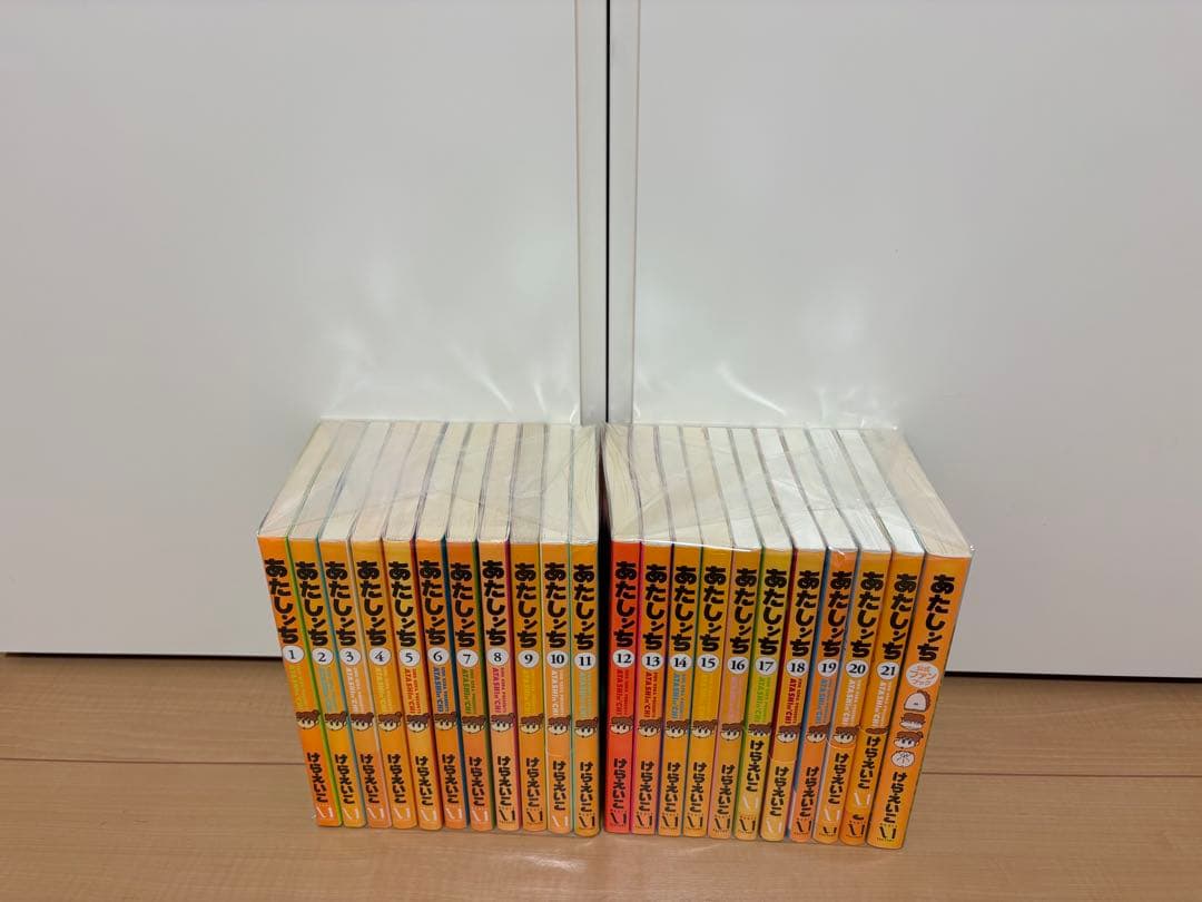 あたしンち 全巻セット　1〜21巻　公式ファンブック