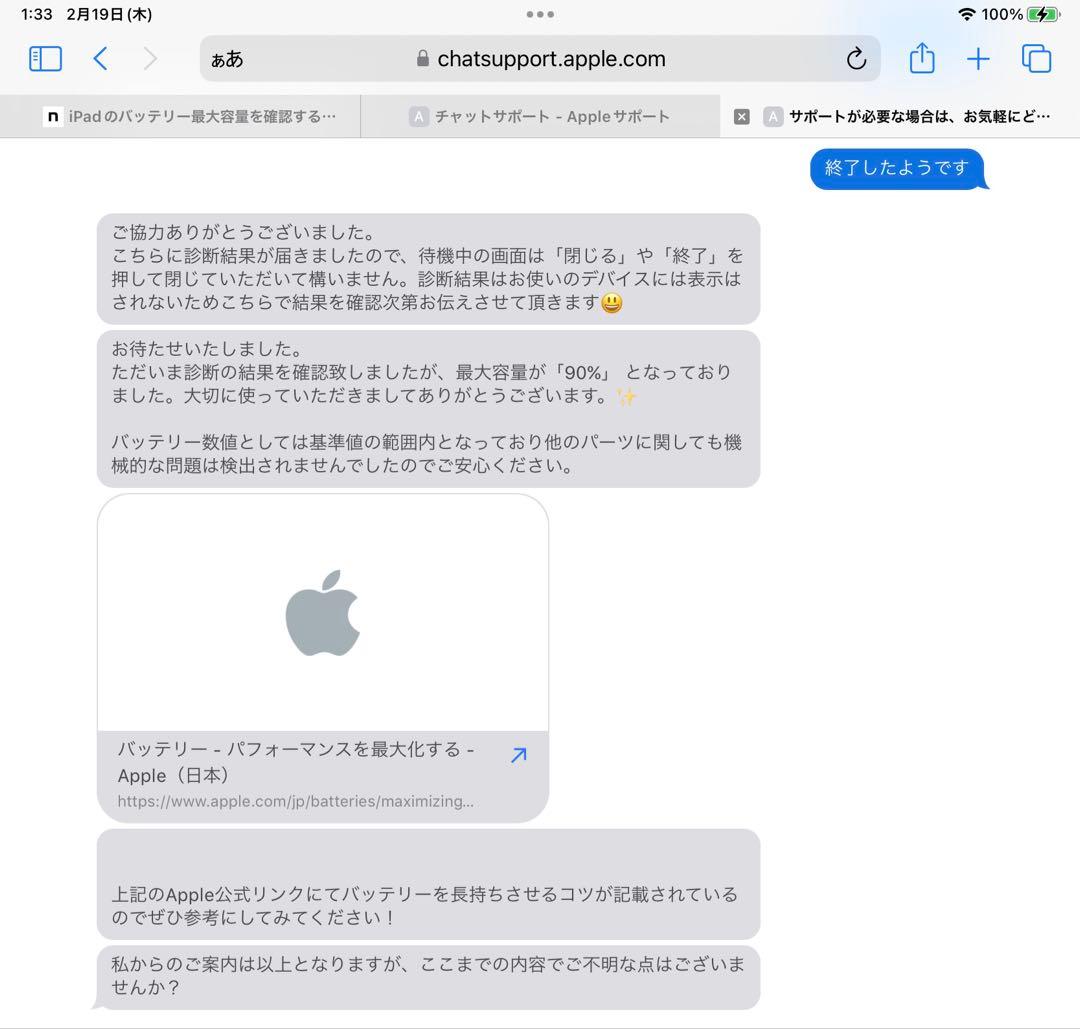 iPad Pro 11インチ 第一世代 Wifiモデル