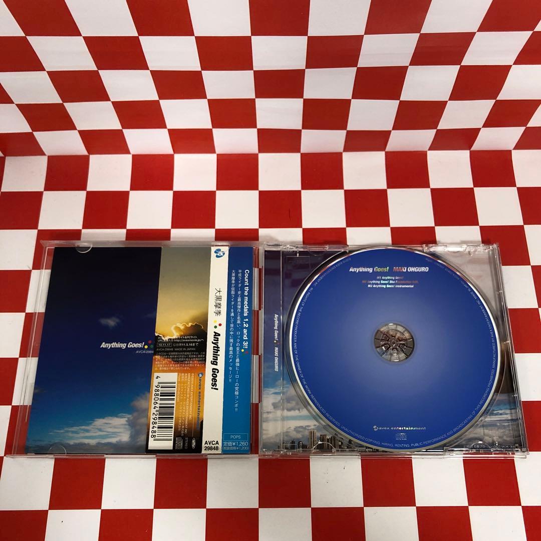 【R20688】Anything Goes!
