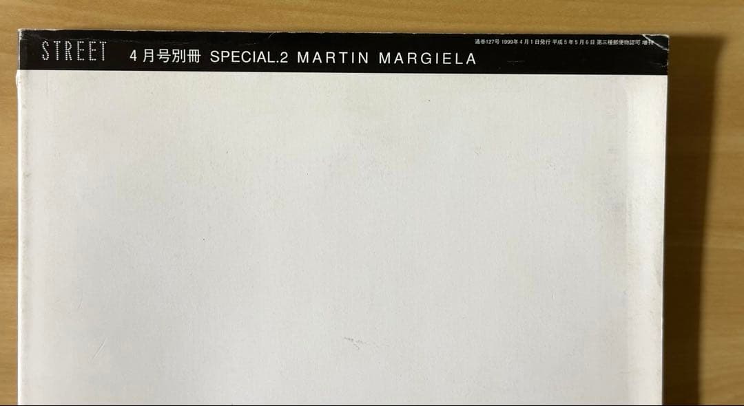 初版　STREET SPECIAL.2 Martin Margiela