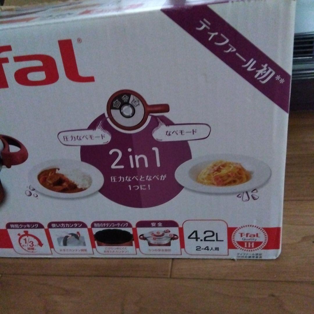ティファールT-fal 2 in 1 圧力鍋 赤