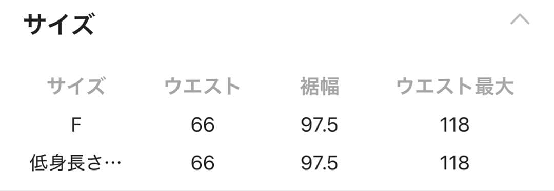 natural by clipカットワークレーススカート
