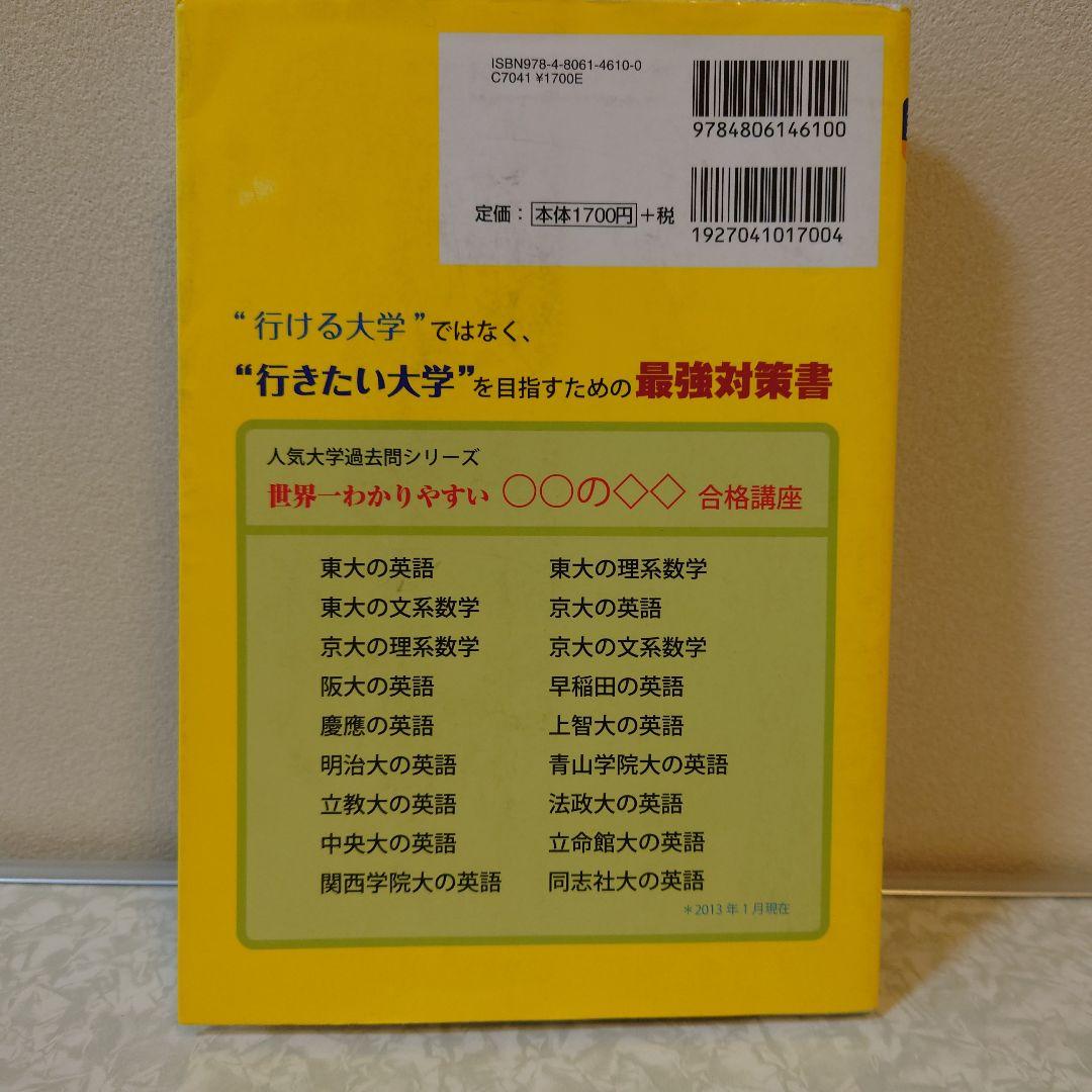 世界一わかりやすい東大の文系数学合格講座