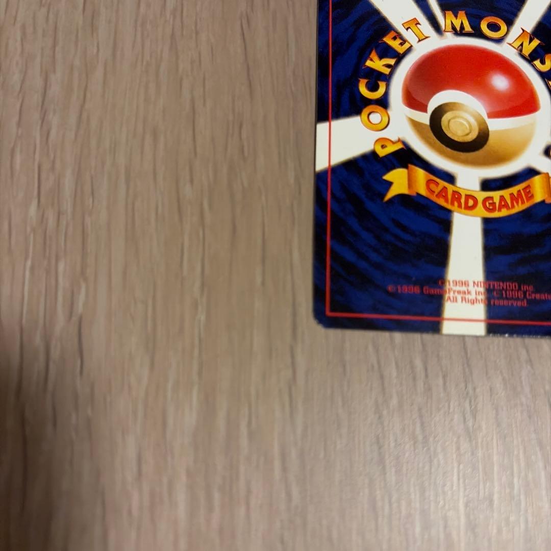 ポケモンカード　ナッシー エグゼクター 旧裏
