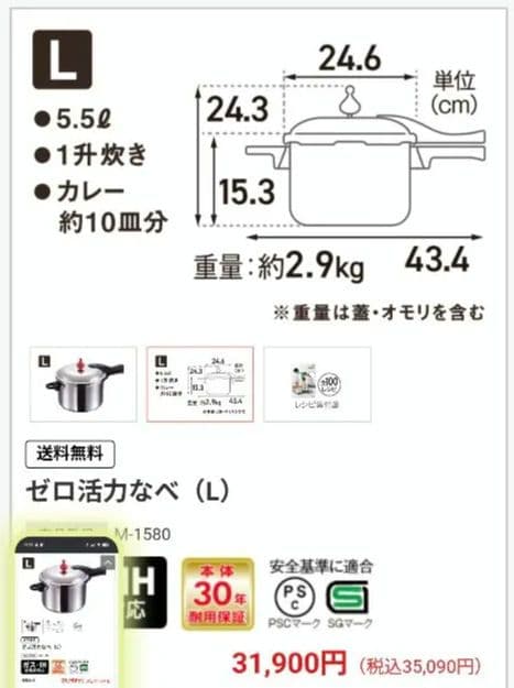 s*5様 Lサイズ(赤・白おもり・掃除棒付)、アサヒ軽金属、朝日軽金属、圧力鍋