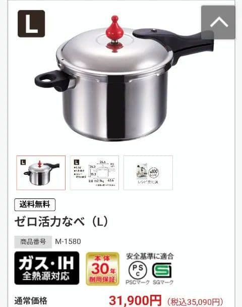 s*5様 Lサイズ(赤・白おもり・掃除棒付)、アサヒ軽金属、朝日軽金属、圧力鍋