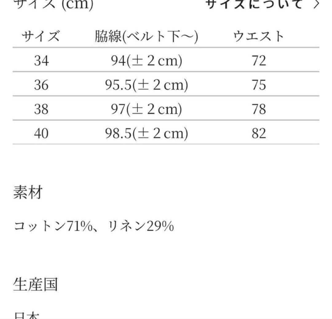 mima perhonen ワイドデニムパンツ40号 超美品