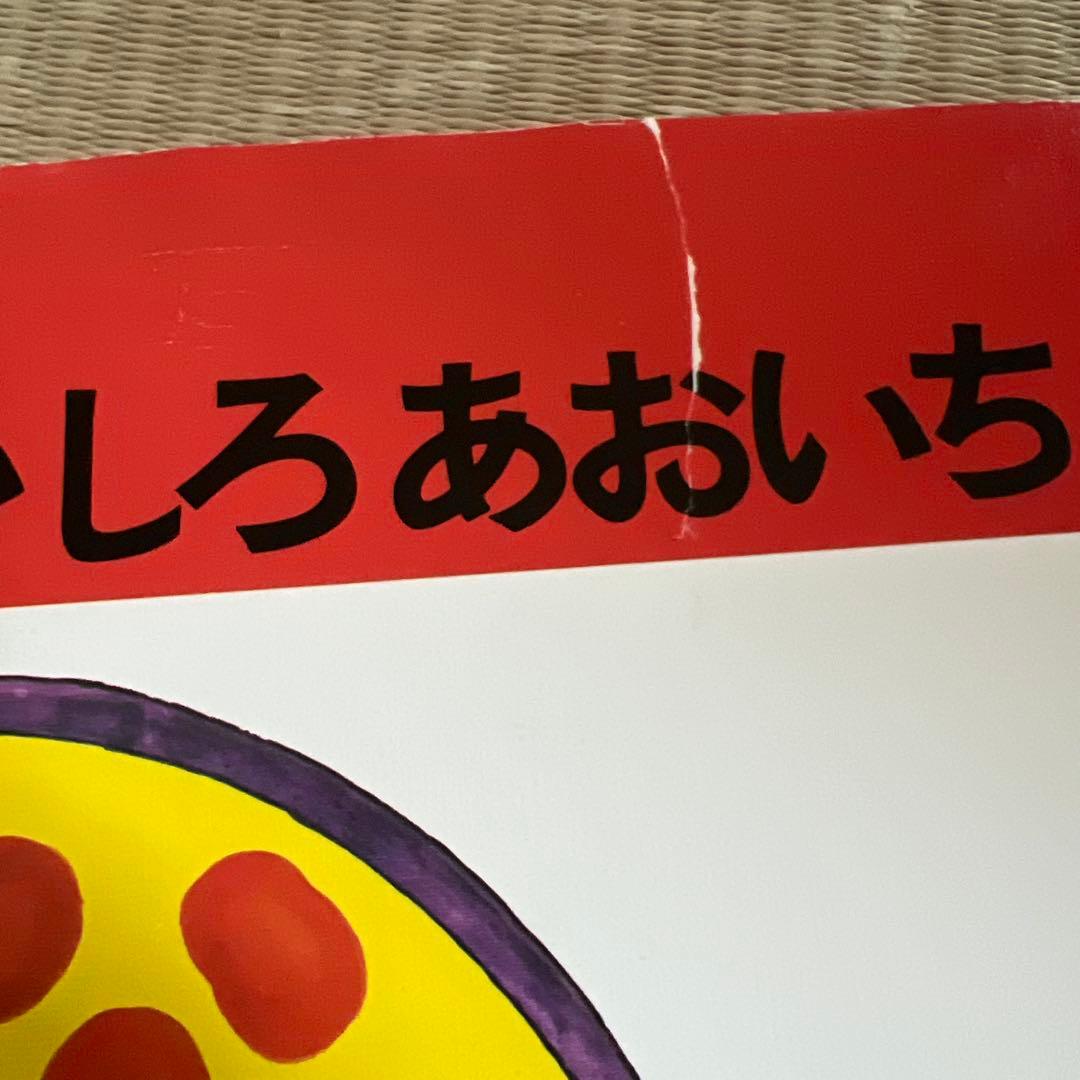 かこさとし からだの本 全10巻