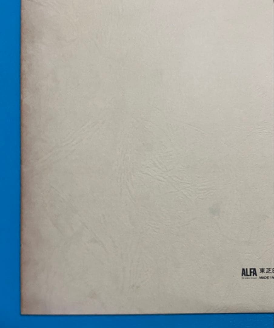 Yumi Arai = 荒井由実/ Hikō-Ki Gumo = ひこうき雲