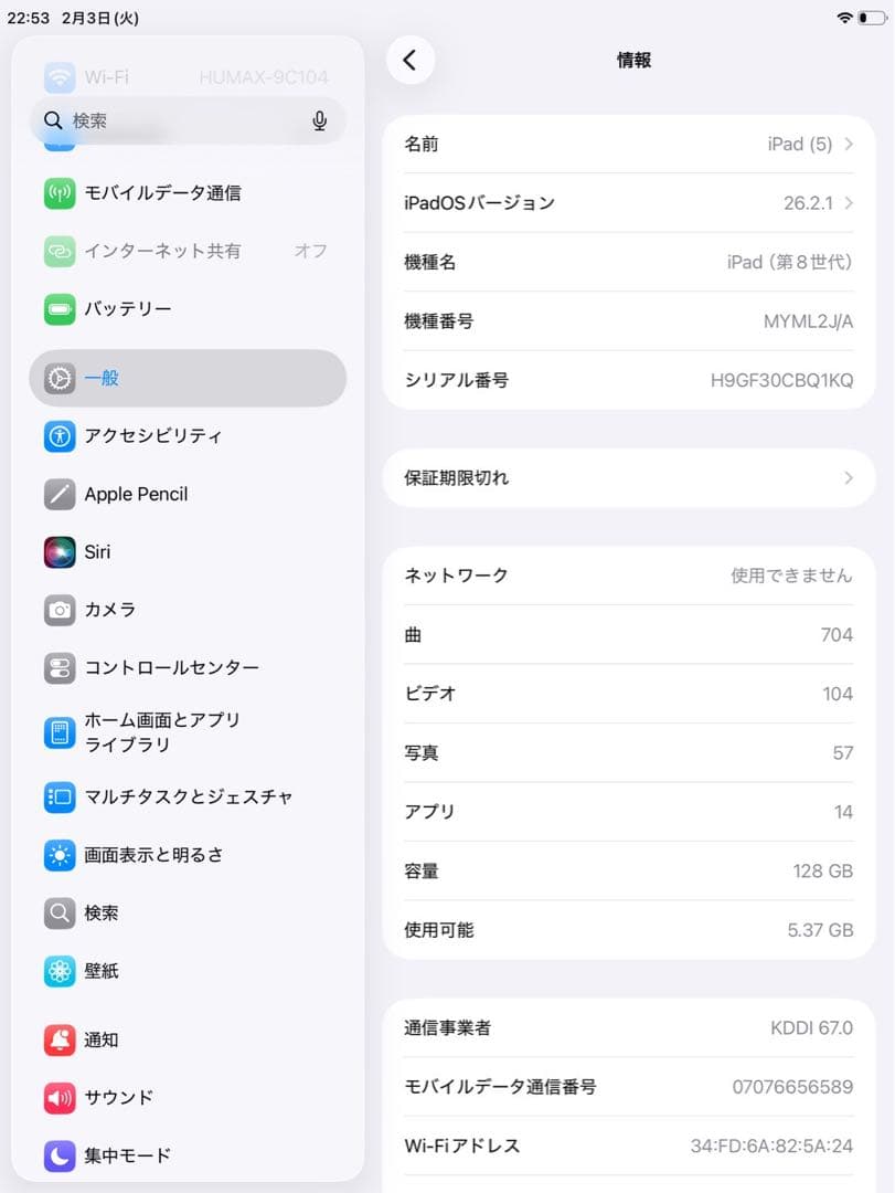 美品 Apple iPad (第8世代) 128GB WiFiスペースグレー