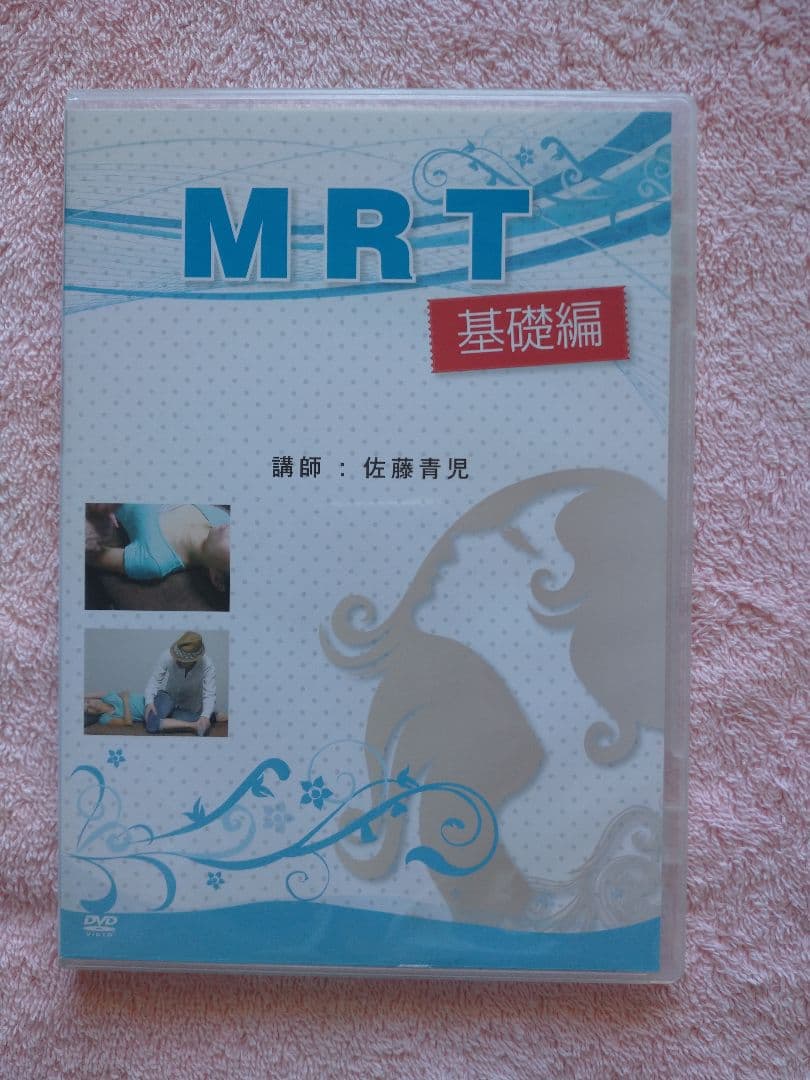 さとう式 MRT & リンパケア DVD セット