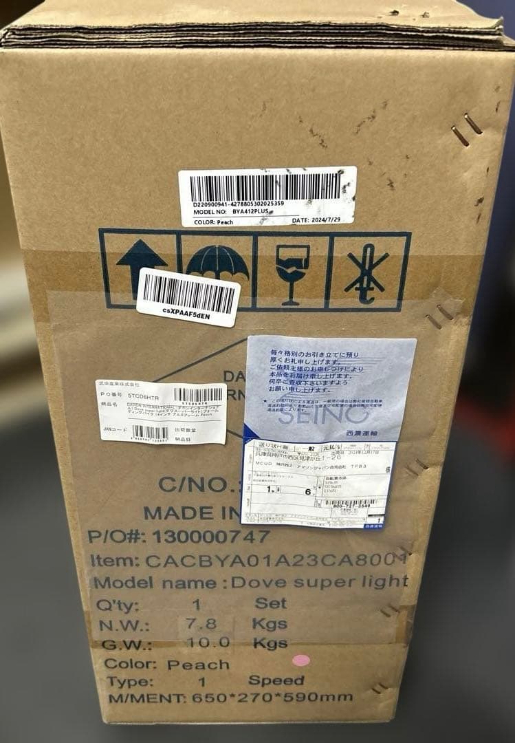 Dove super light(ダヴスーパーライト) フォールディングバイク