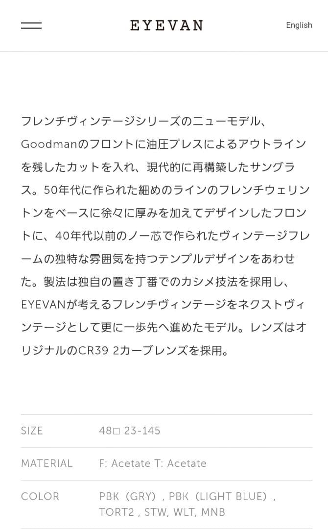 EYEVAN Goodmanサン 交換用純正ブルーレンズ付き