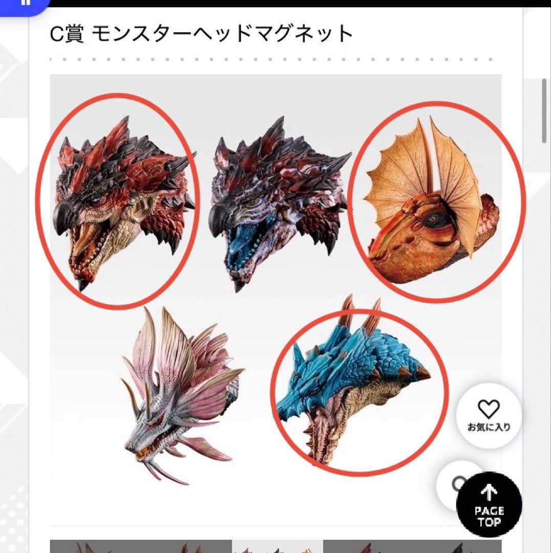 モンスターハンターワイルズ 1番くじ ラストワン賞 C賞 D賞 その他セット