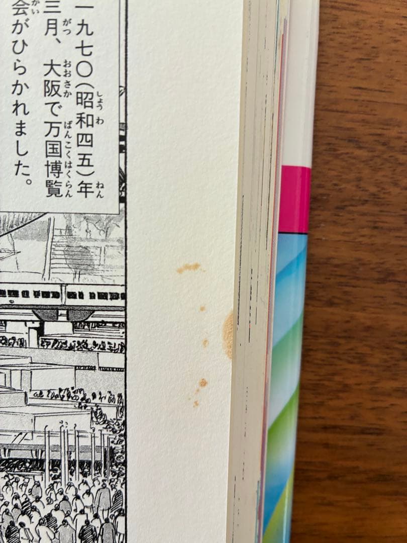 集英社版・学習漫画　日本の歴史　全20巻＋別巻３冊