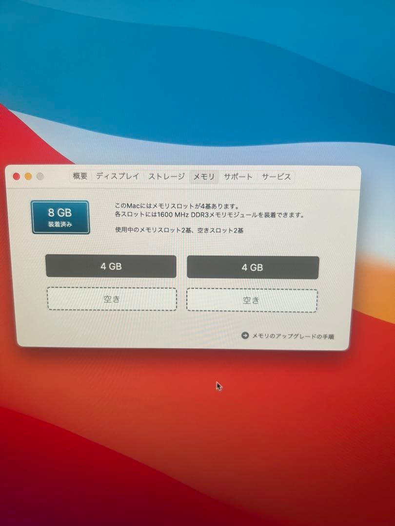 【山高】iMac27インチ Retina 5K Late2014
