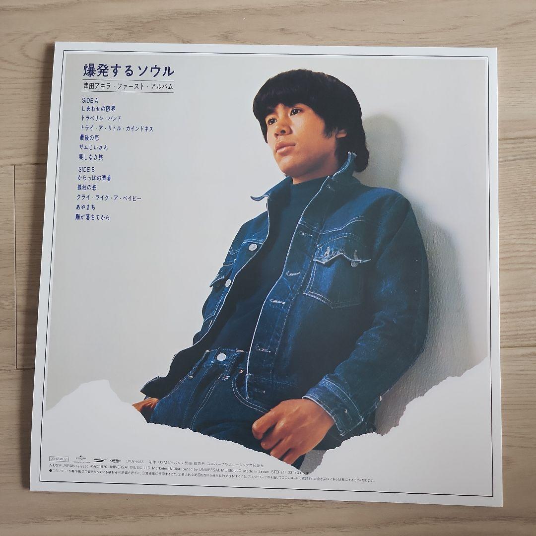 邦楽 AKIRA KUSHIDA FIRST ALBUM
