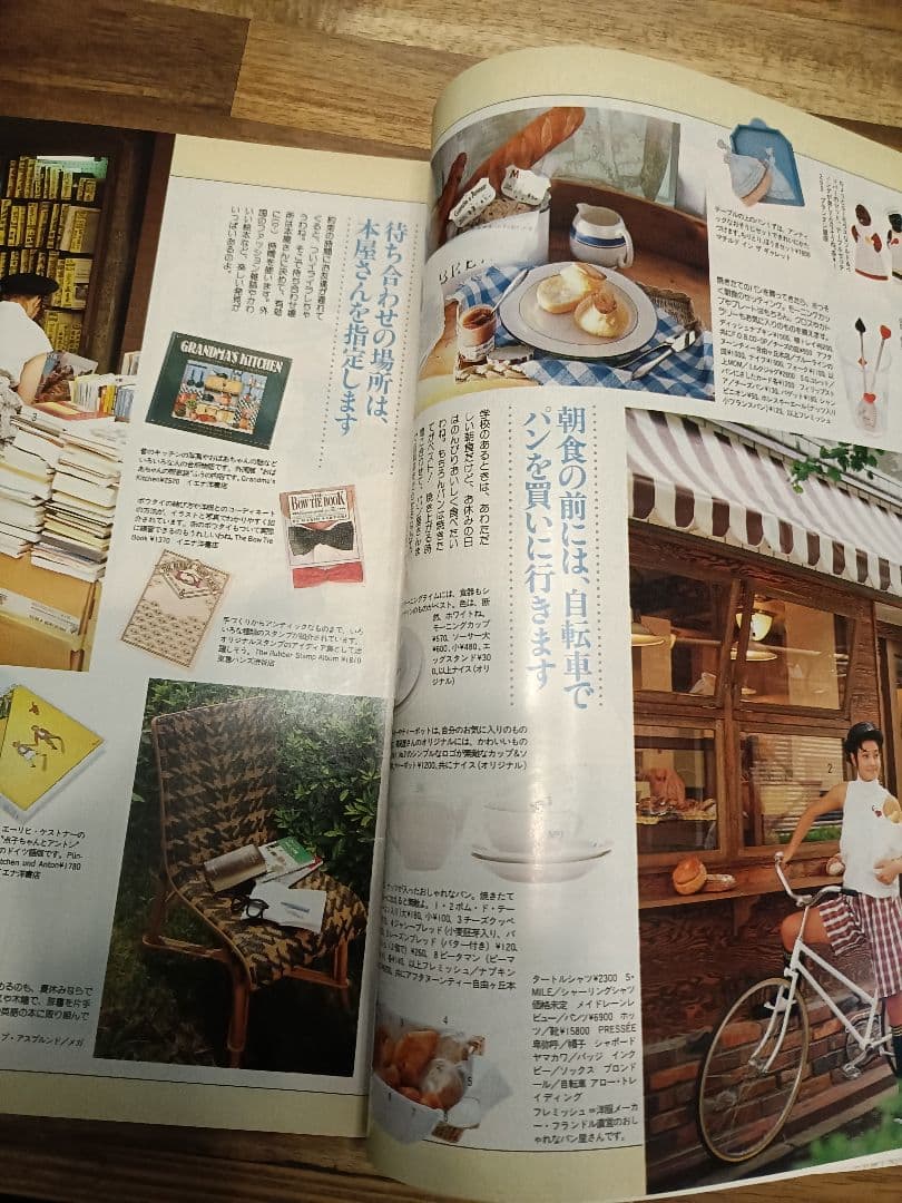 Junie 8 No.79, August 1987年　8月号