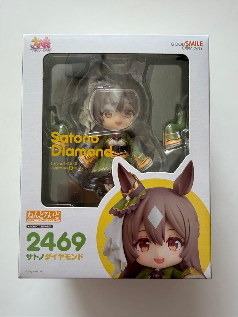 澤田海斗　ねんどろいど　3点セット