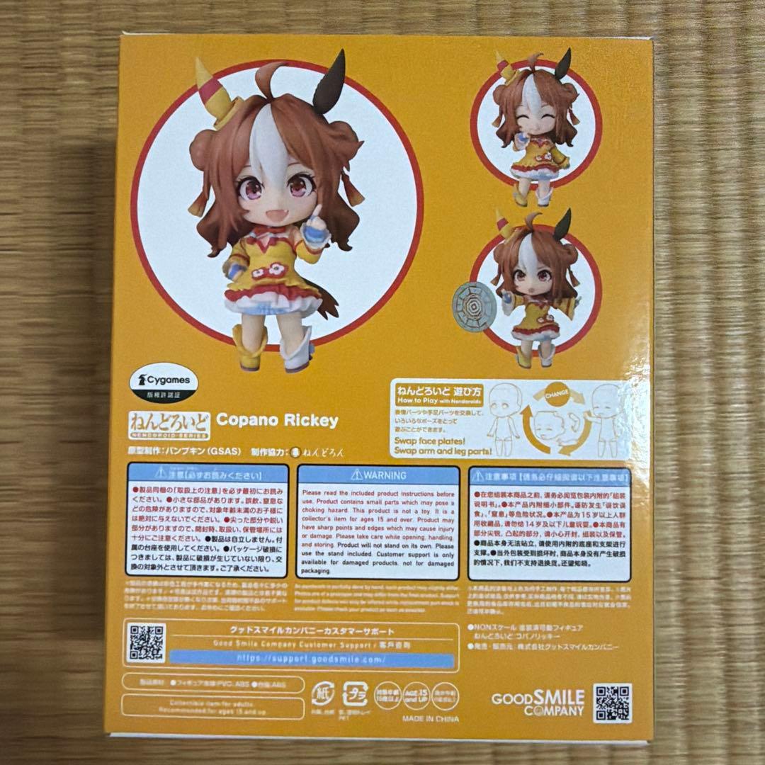 澤田海斗　ねんどろいど　3点セット