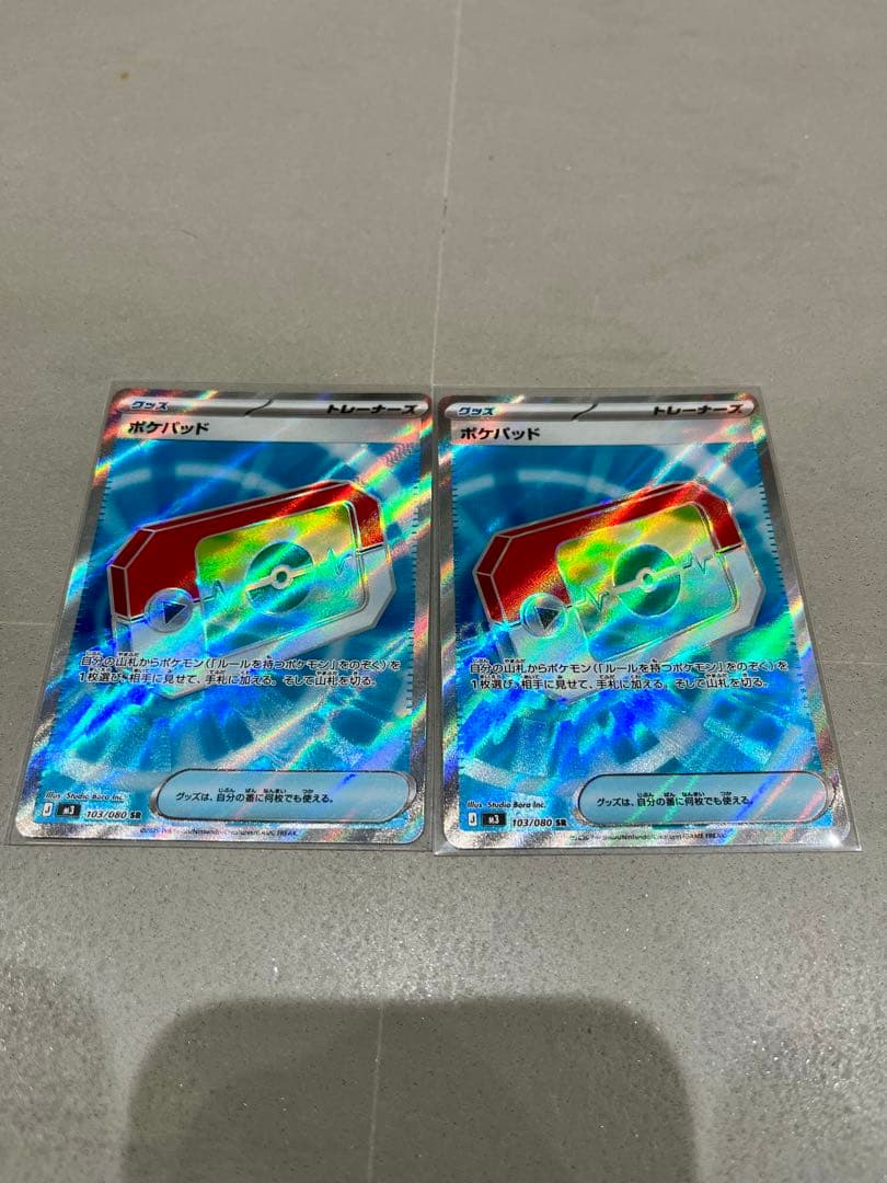 ポケカ　ポケパッド　SR ×2 ノーマル ×17 計19枚セット