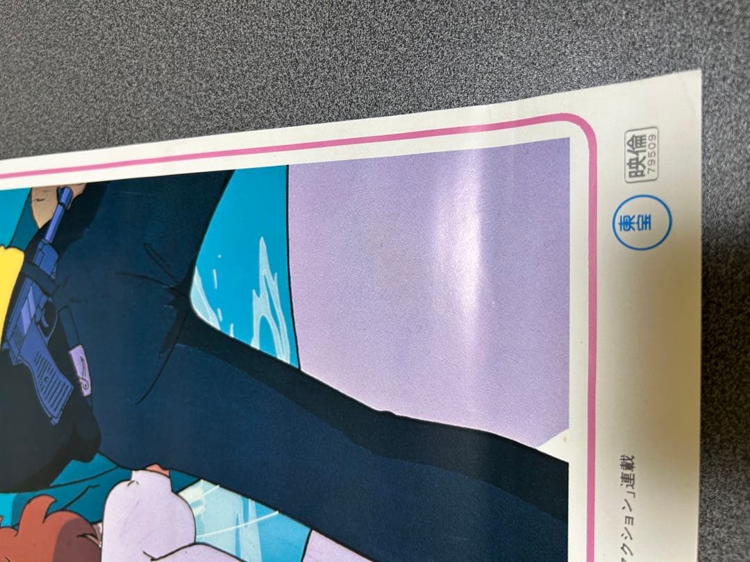 ルパン三世カリオストロの城ポスターB2サイズ