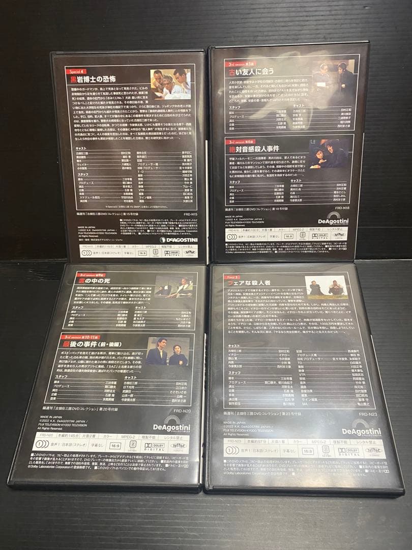 古畑任三郎　DVD コレクション　ディアゴスティーニ　10本　木村拓哉　イチロー
