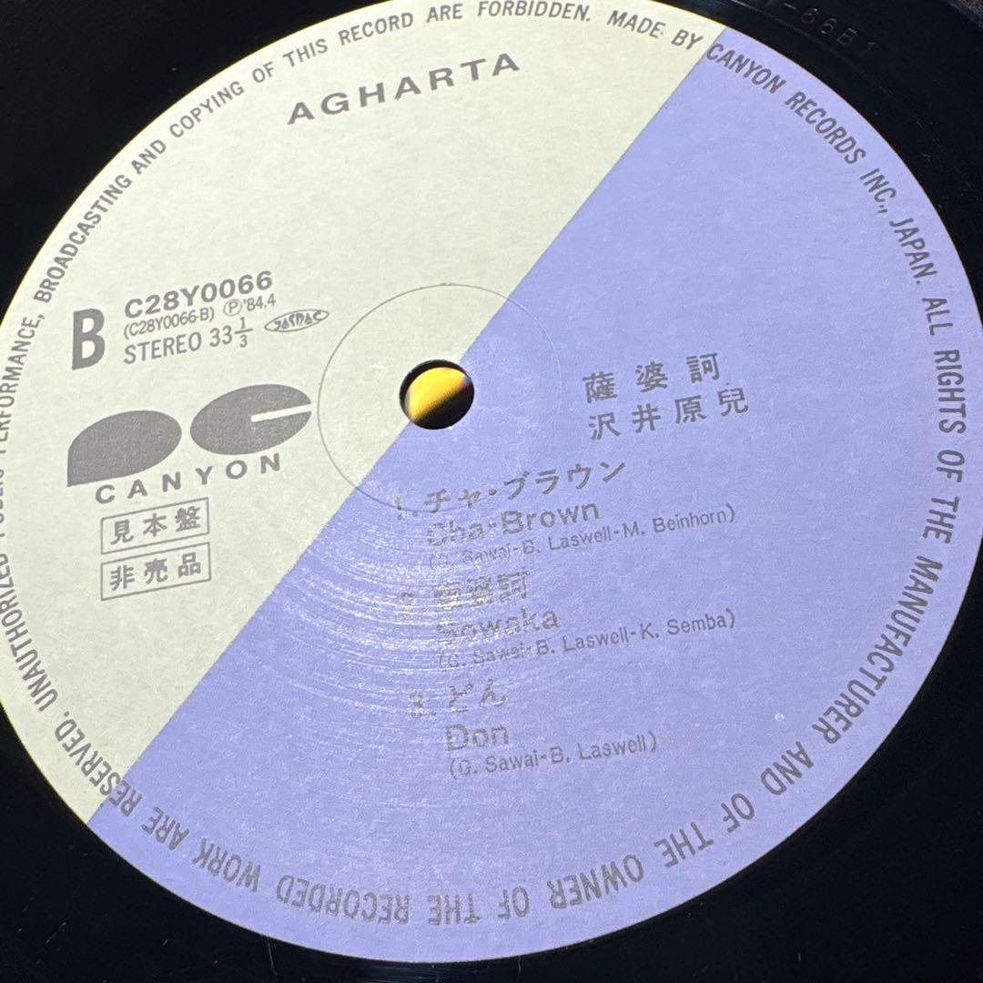 オリジナル見本盤　SOWAKA 沢井原児 LPレコード