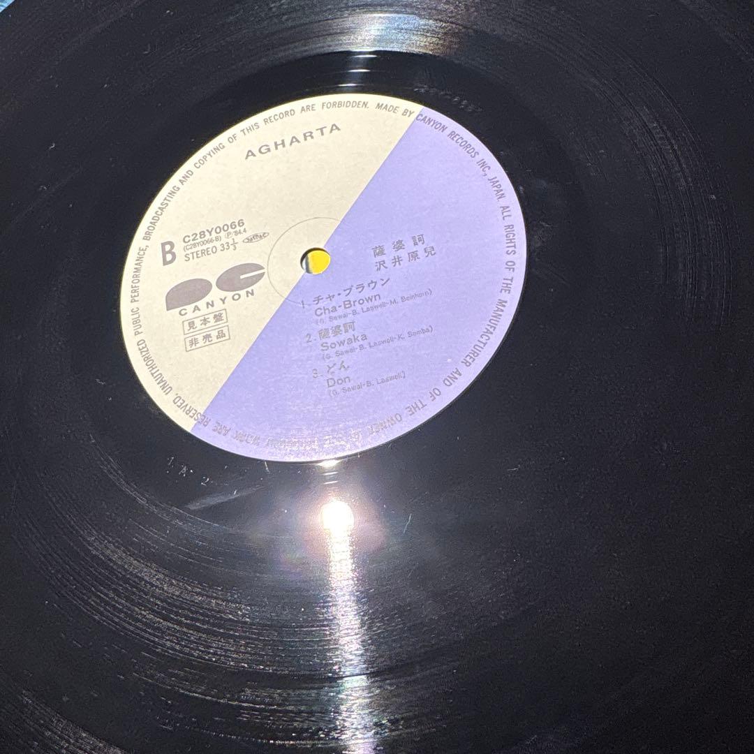 オリジナル見本盤　SOWAKA 沢井原児 LPレコード
