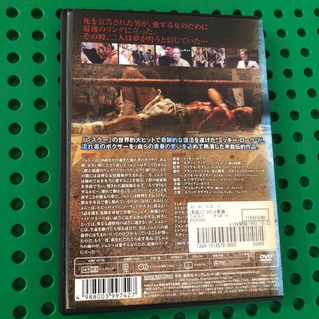 ホームボーイ　DVD