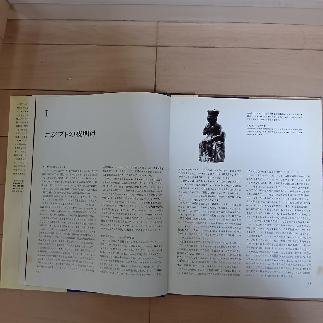 世界遺産　ランドマーク世界史　古書