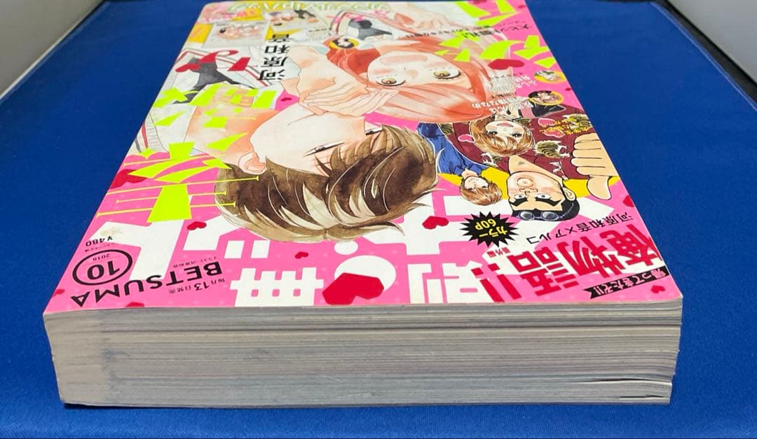 別冊マーガレット2018年10月号