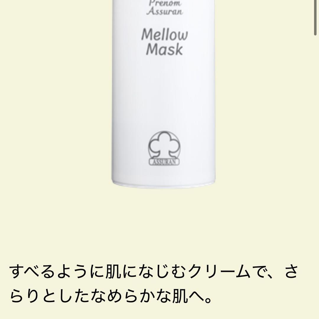アシュラン 【新品未開封】マローマスク 280g ポンプ付き