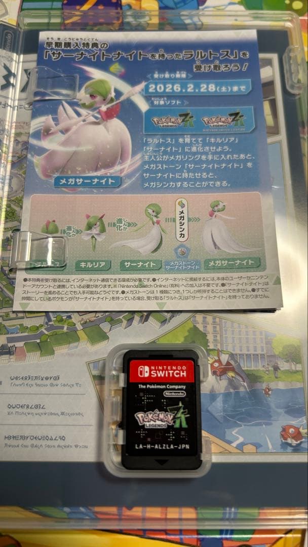 ポケモンLEGENDS ZA switch版+限定メガキーホルダー